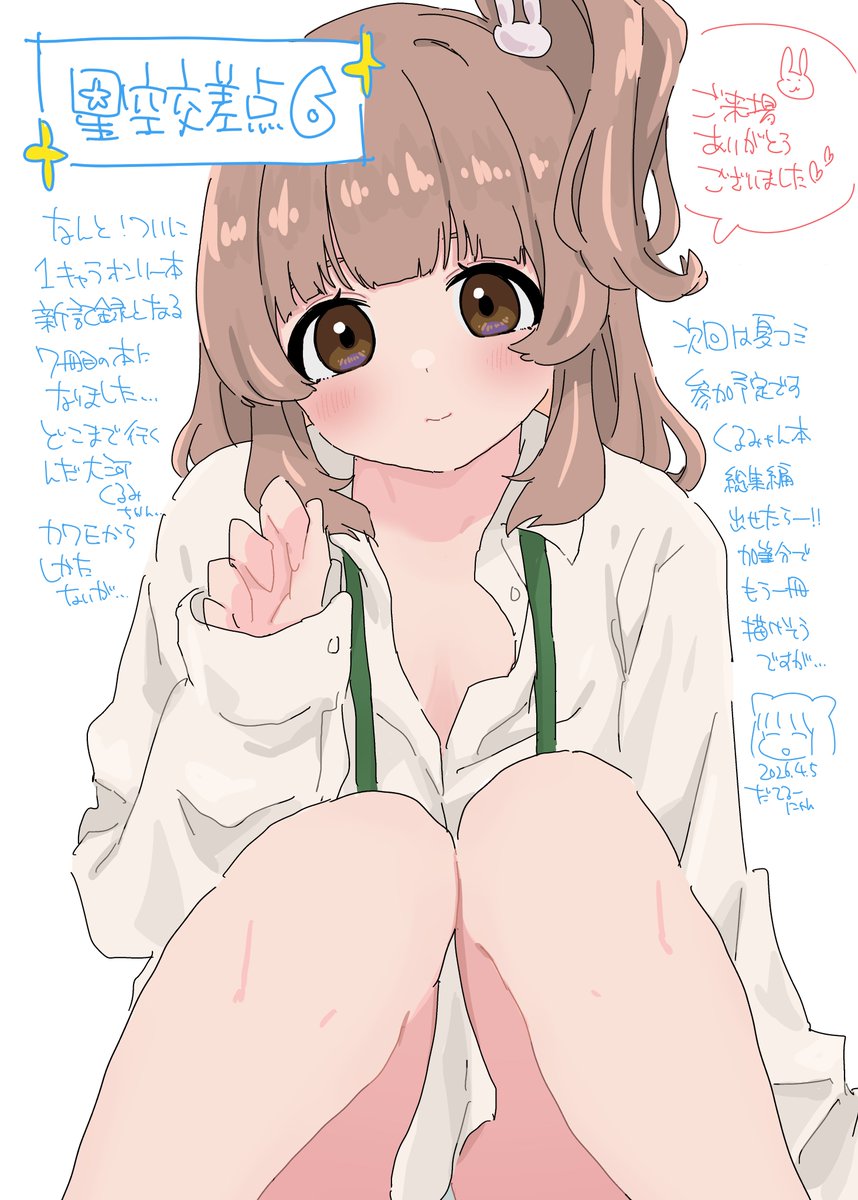 だてるーにゃん🐯星空交差点6【F16】 tweet media