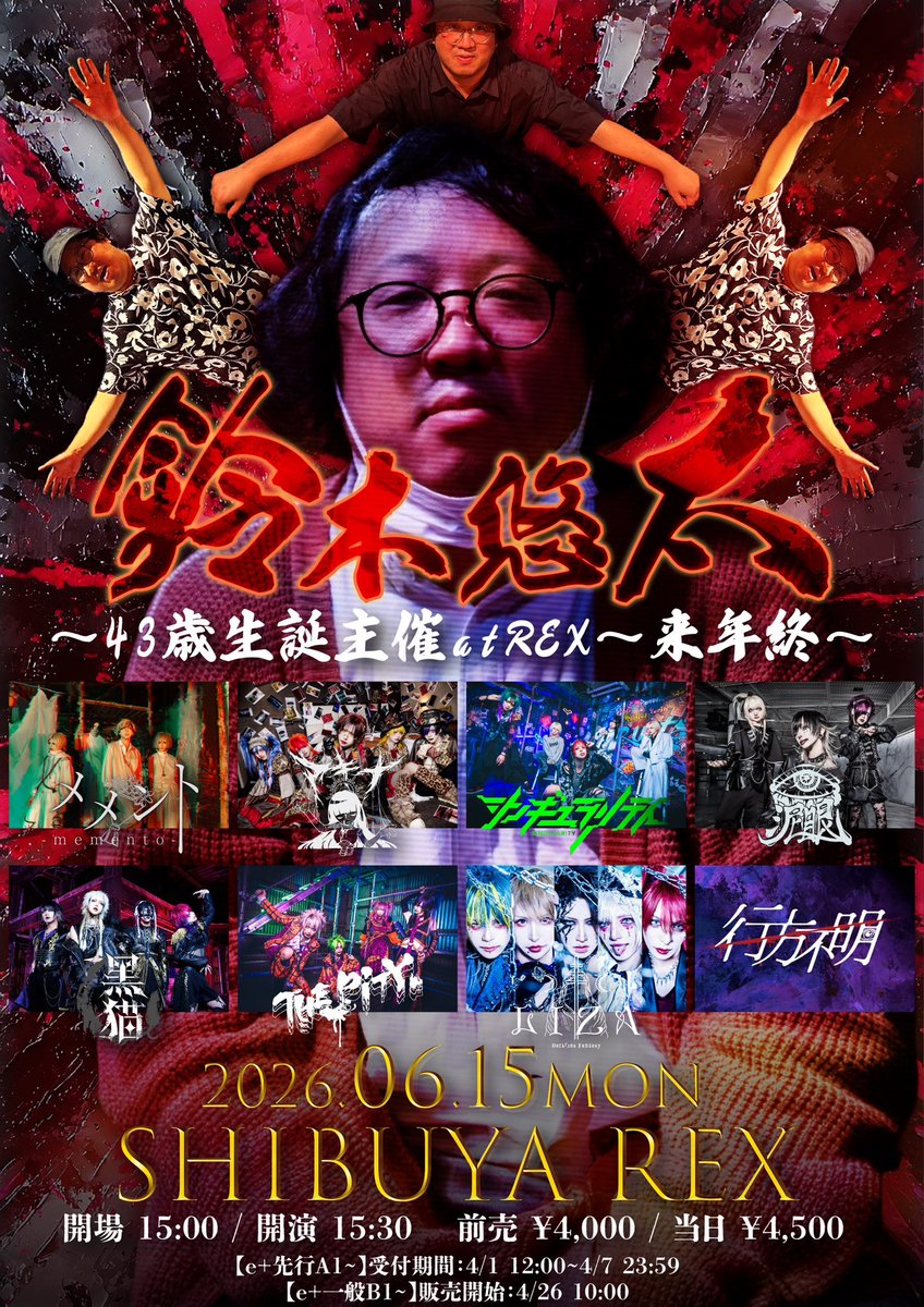 鈴木悠太です。@ルイボスとガッシュが好き。 tweet media
