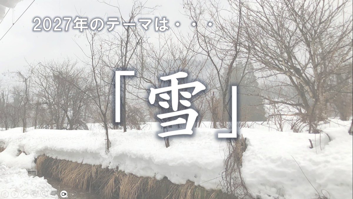 【特報】横浜AFVの会2027では初めての試みとしてテーマ部門を設立いたします‼️
2027年のテーマは、「雪」
「冬」ではなく、「雪」です
単品でも情景でもフィギュアでも参加OKです、スケールや古今東西時代も問いません
(詳細は後日お知らせいたします)