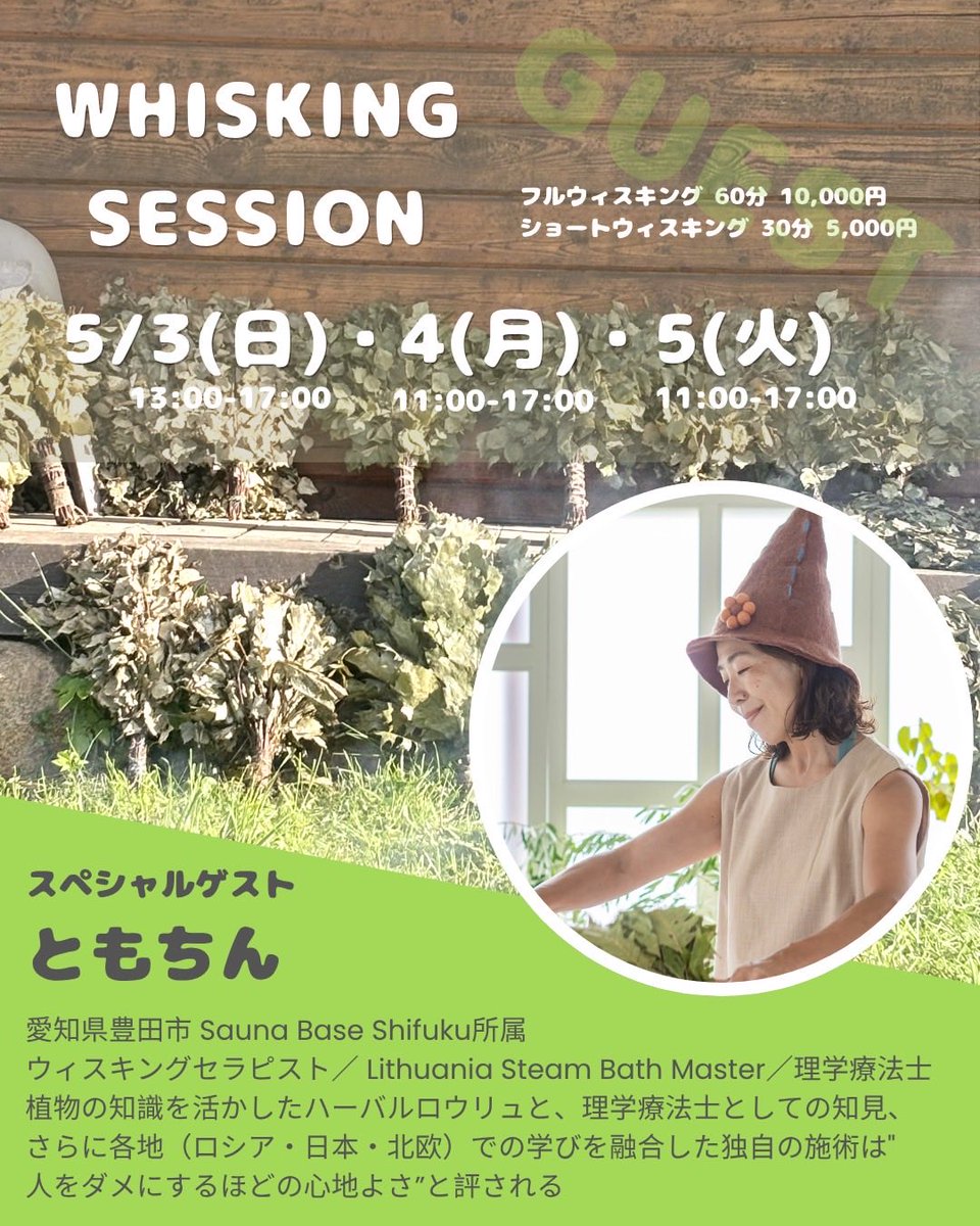 SAUNA TEN - "Birch and cloud forest" tweet media