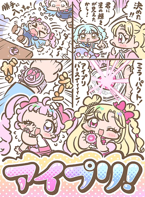 アイプリ主人公ズ☆ORIGIN✨ 