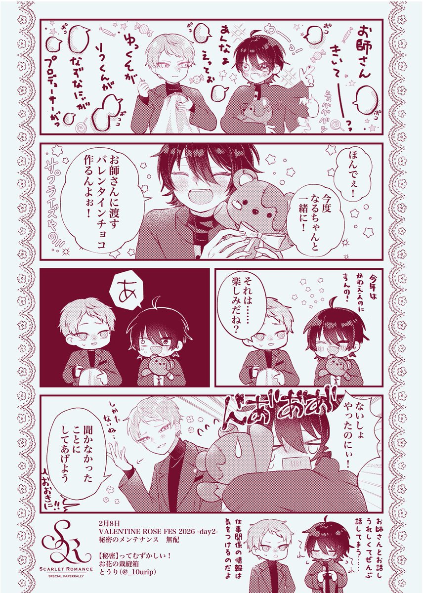 とうり🌷 tweet media