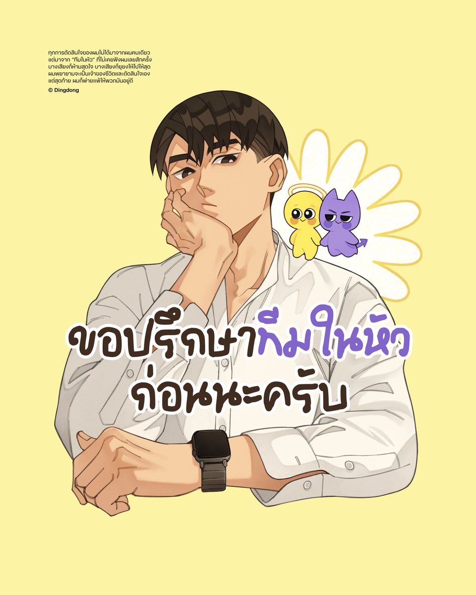 ดิ๊งโด่ง tweet media