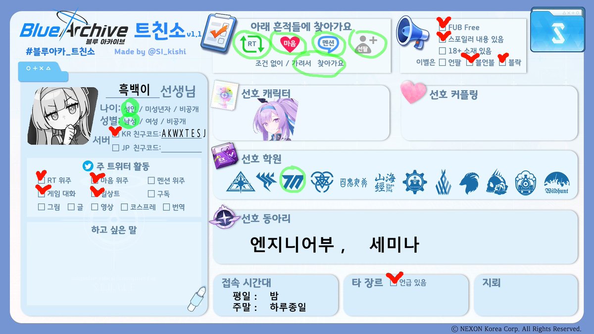 흑백이 tweet media