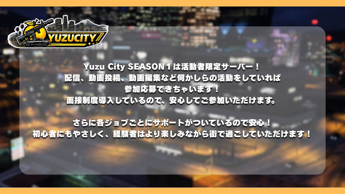 Yuzu City tweet media