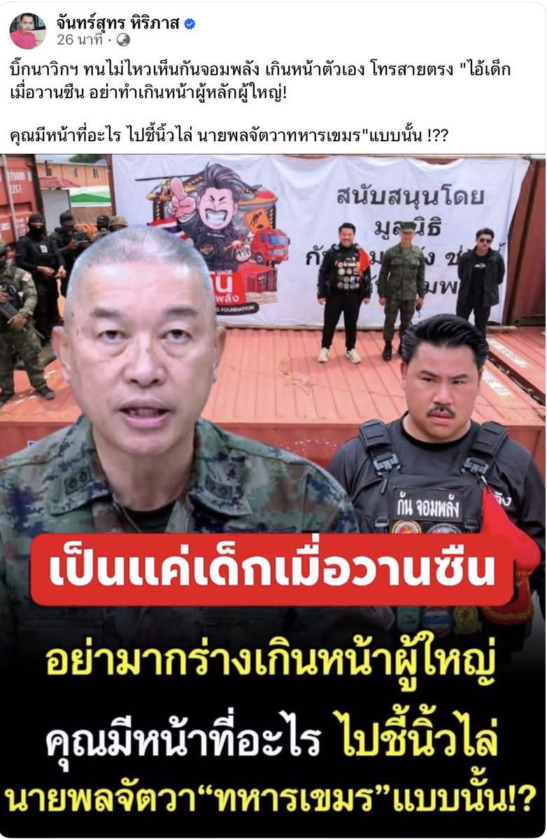 บุญทิ้ง 😻😻😻 tweet media