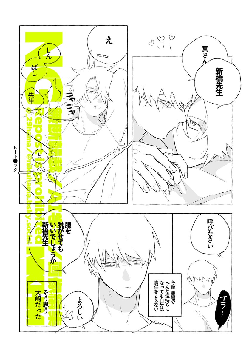 𝗻𝗶𝗸𝘂𝗵𝗮𝗺𝗮🔞白薔薇🌹お2 tweet media