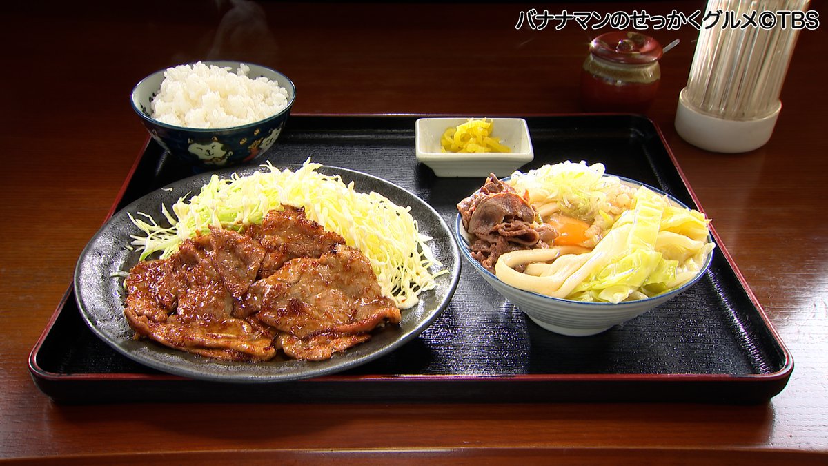 🍌バナナマンのせっかくグルメ！！🍌公式🍌 tweet media