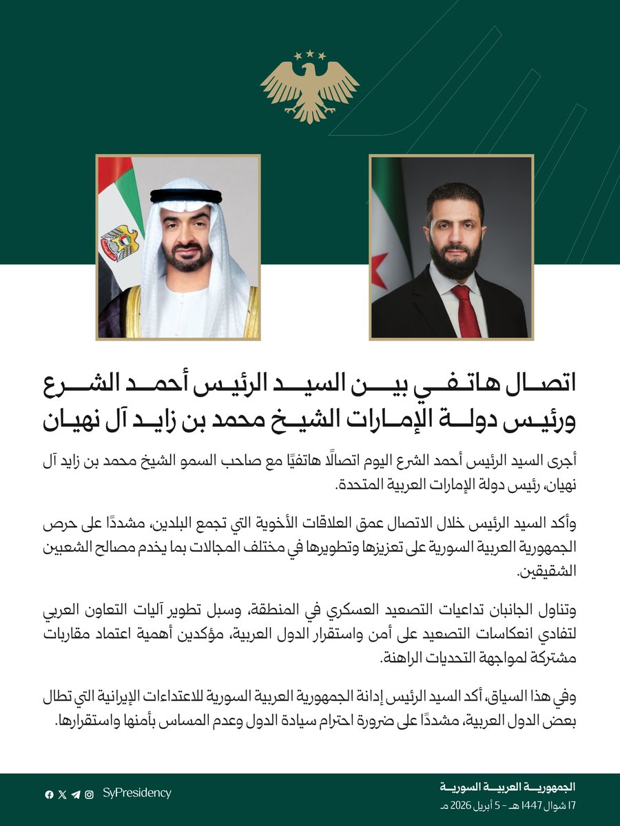 رئاسة الجمهورية العربية السورية tweet media