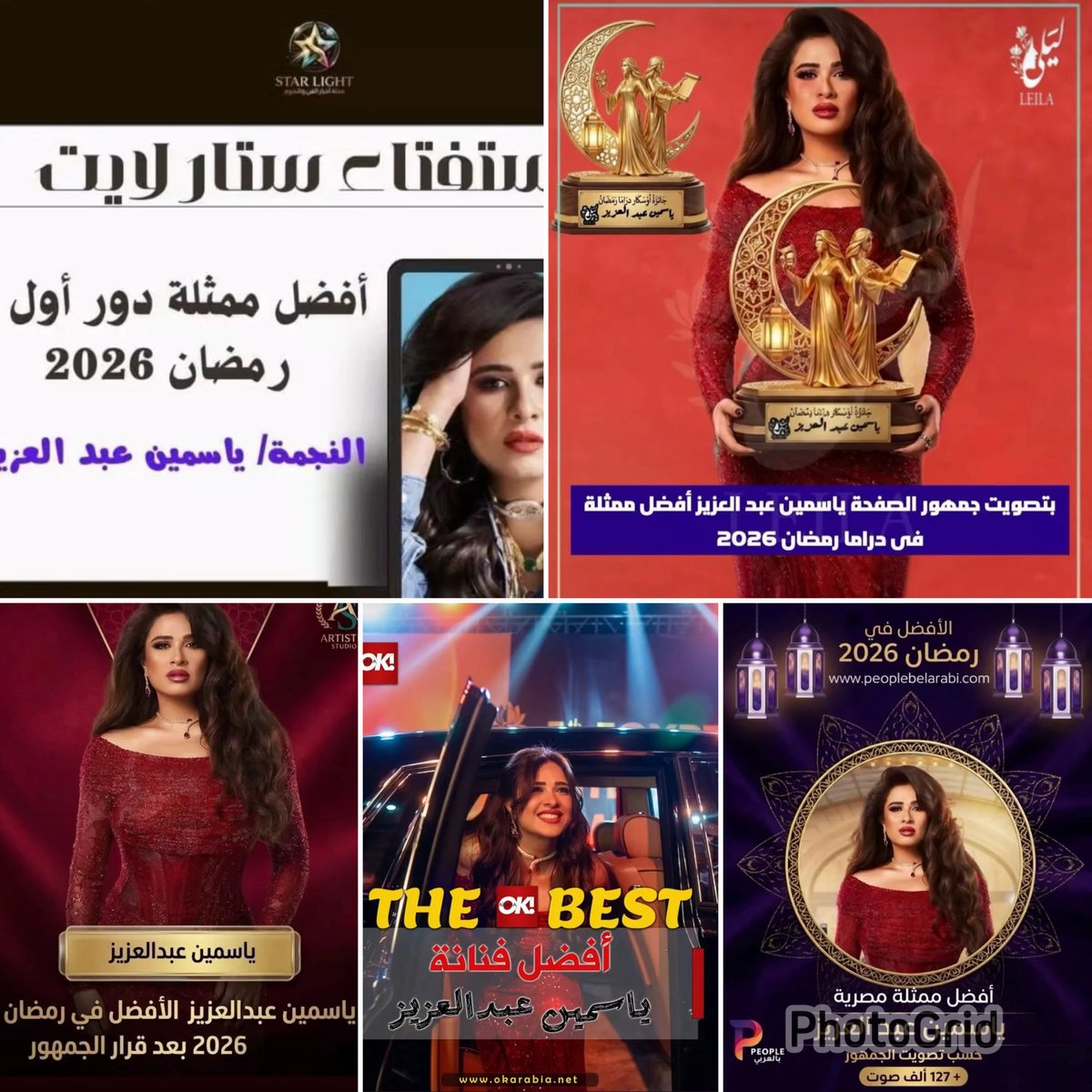 ltzipec1's tweet photo. وقت نجي نتكلم عن النجاح، بيكون الاسم أولًا باسمين عبدالعزيز، لها تاريخها الفني اللي ما يختلف عليه اثنين، نجاح وجماهيرية كبيرة.  
ياسمين فازت بكثير جوائز،
: نجاحها يتكلم عنه
تقولون لجان 
#ياسمين_عبدالعزيز https://t.co/j2IVDpgtsQ