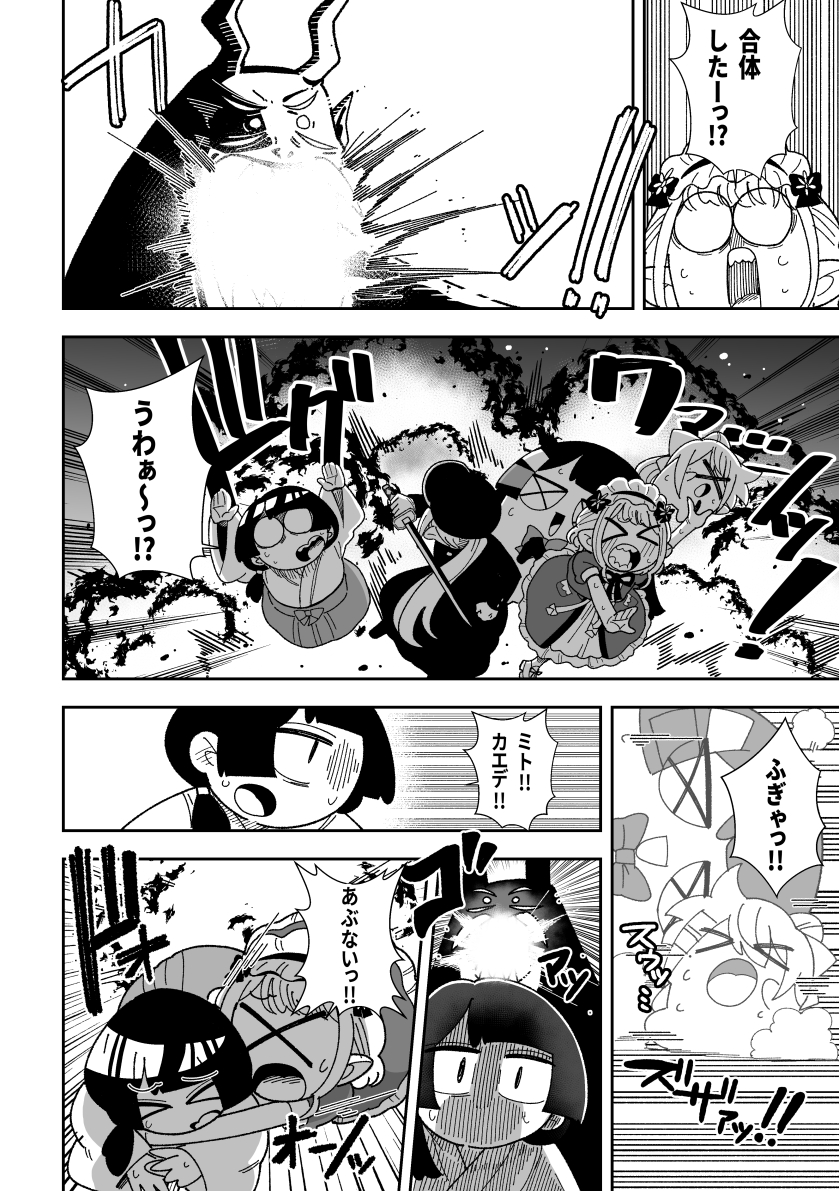 進捗
何かしらと交戦してるシーン 