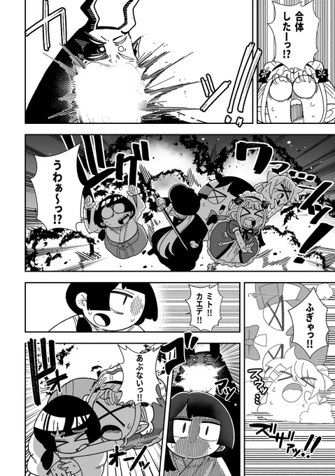 進捗
何かしらと交戦してるシーン 