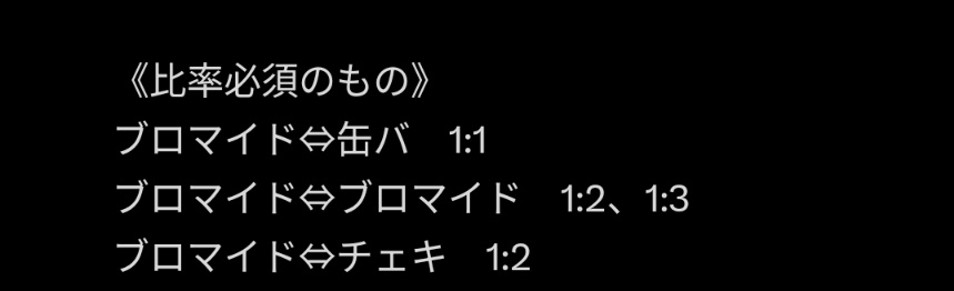 らくさ お取引の際固ツイ必読 tweet media