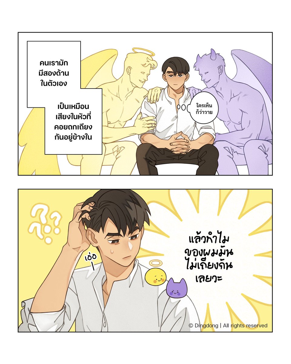 ดิ๊งโด่ง tweet media