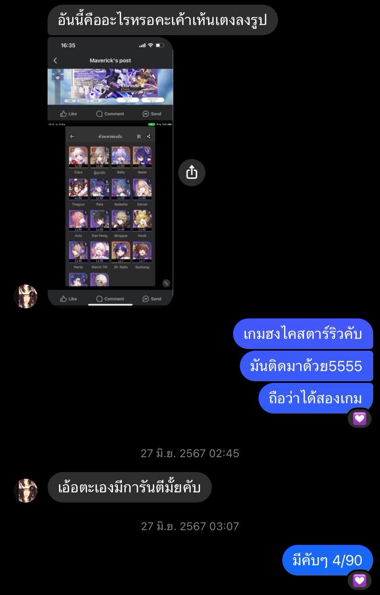 mar9ick's tweet photo. ออกปิดตรงผ่านเฟสคับ #รีวิวshinki https://t.co/wlGQGQZZS5