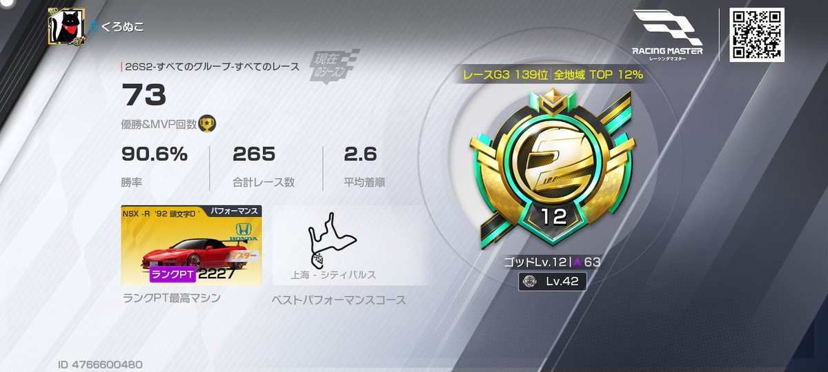 くろぬこ🎶 tweet media