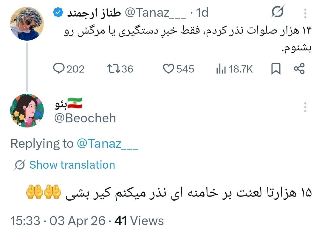 🇮🇷بئو tweet media