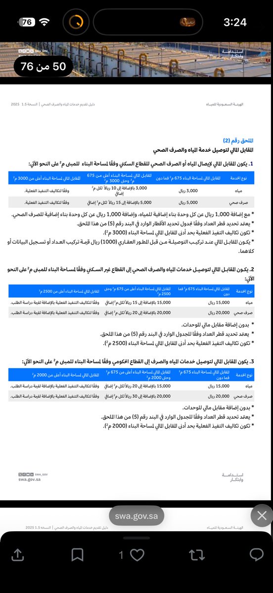 فهيد tweet media