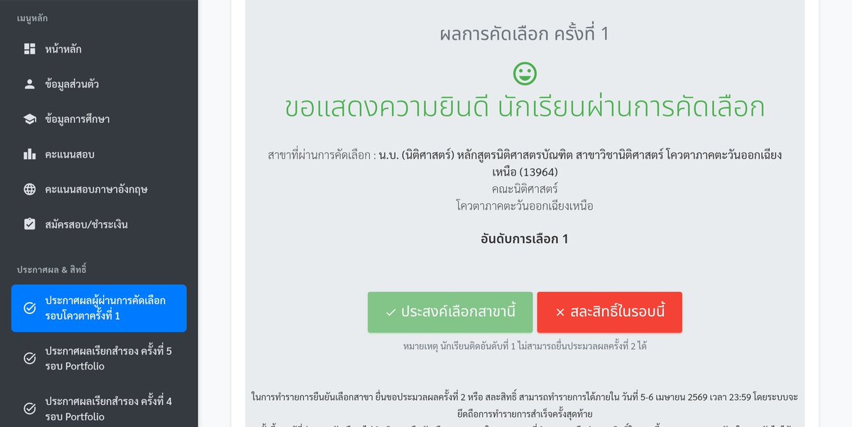 อยากเป้ณเจ้าสัว tweet media