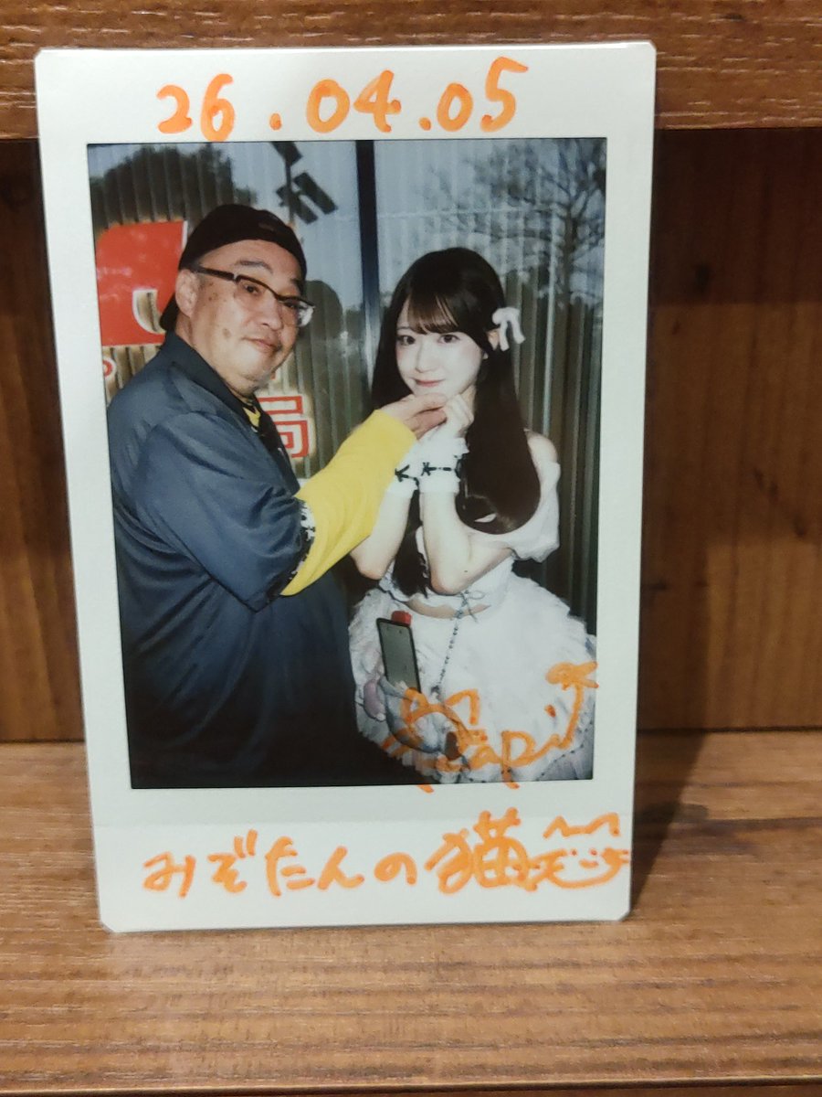 MEOWMEWみぞたん☆らぴ☆ラ💛ブ💛リ💛 tweet media