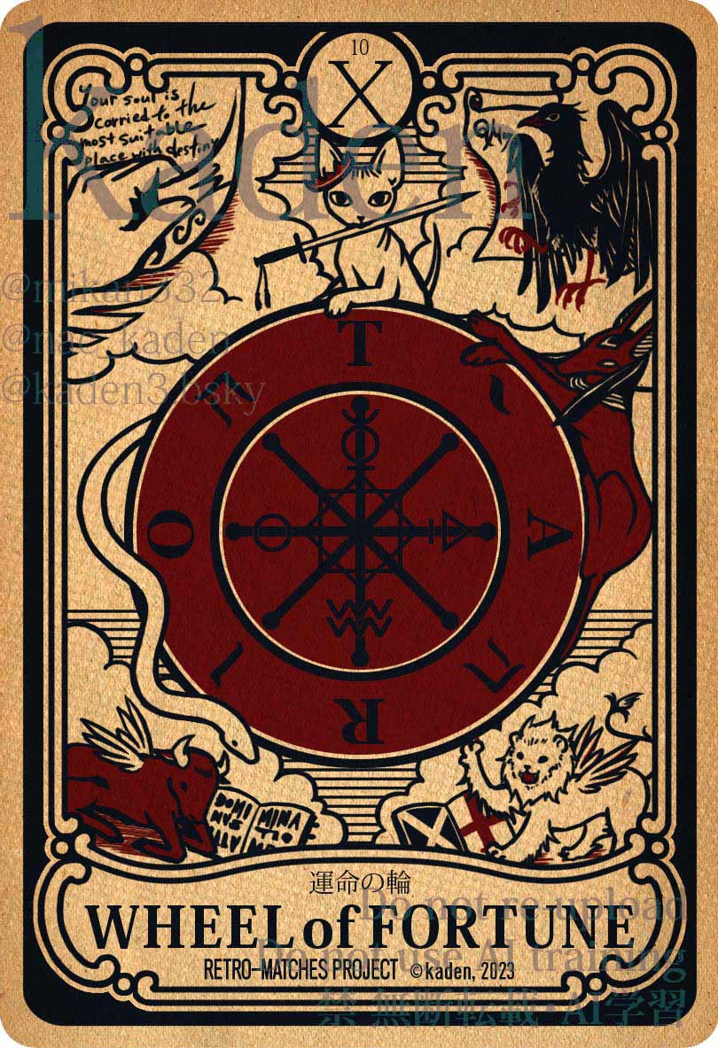 mikan332's tweet image. Tarot Card for the Tomorrow/Today
Apr. 6 : WHEEL of FORTUNE

【明日への一枚】
4月6日(月)のタロット
【 運命の輪 】

思いがけないチャンスがくる……かも？
なるようになーる！

なるように、なれーーーーー(ゆるやかに進まない何か。)

#tarot #イラスト