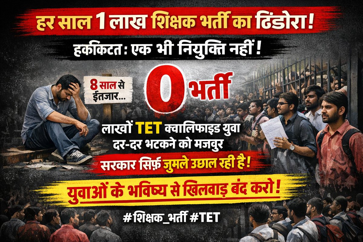 <a href="/RavidasShyamlal/">प्रदेश अध्यक्ष</a> <a href="/MPTakOfficial/">MP Tak</a> <a href="/mpbreakingnews/">MP Breaking News</a> <a href="/JansamparkMP/">Jansampark MP</a> <a href="/BJP4MP/">BJP Madhya Pradesh</a> <a href="/IYC/">Indian Youth Congress</a> <a href="/INCIndia/">Congress</a> <a href="/NayakRagini/">Dr. Ragini Nayak</a> <a href="/DrMohanYadav51/">Dr Mohan Yadav</a> <a href="/JagdishDevdaBJP/">Jagdish Devda</a> <a href="/DainikBhaskar/">Dainik Bhaskar</a> मध्य प्रदेश में आज भी भाजपा की मोहन सरकार को ऐसा लगता है कि अच्छे स्कूल भवन बनाने से रिजल्ट सुधर जाएगा तो यह सरकार की बहुत बड़ी गलतफहमी है जब तक स्कूलों में अच्छे शिक्षक व संपूर्ण विषय के पात्र शिक्षक नहीं होंगे।तब तक बेहतर परिणाम नहीं आने वाला है एयर कंडीशन भवन में बैठकर कोरी