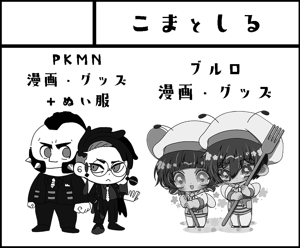 5月6日アクセスサッポロ【おでかけライブin札幌162】にサークル参加します！ youyou.co.jp/allgenre/sappo… 
しるさんと参加しまーす