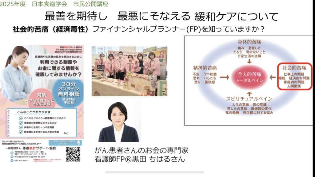 患者家計サポート協会@がん治療の医療費とお金の無料相談 tweet media