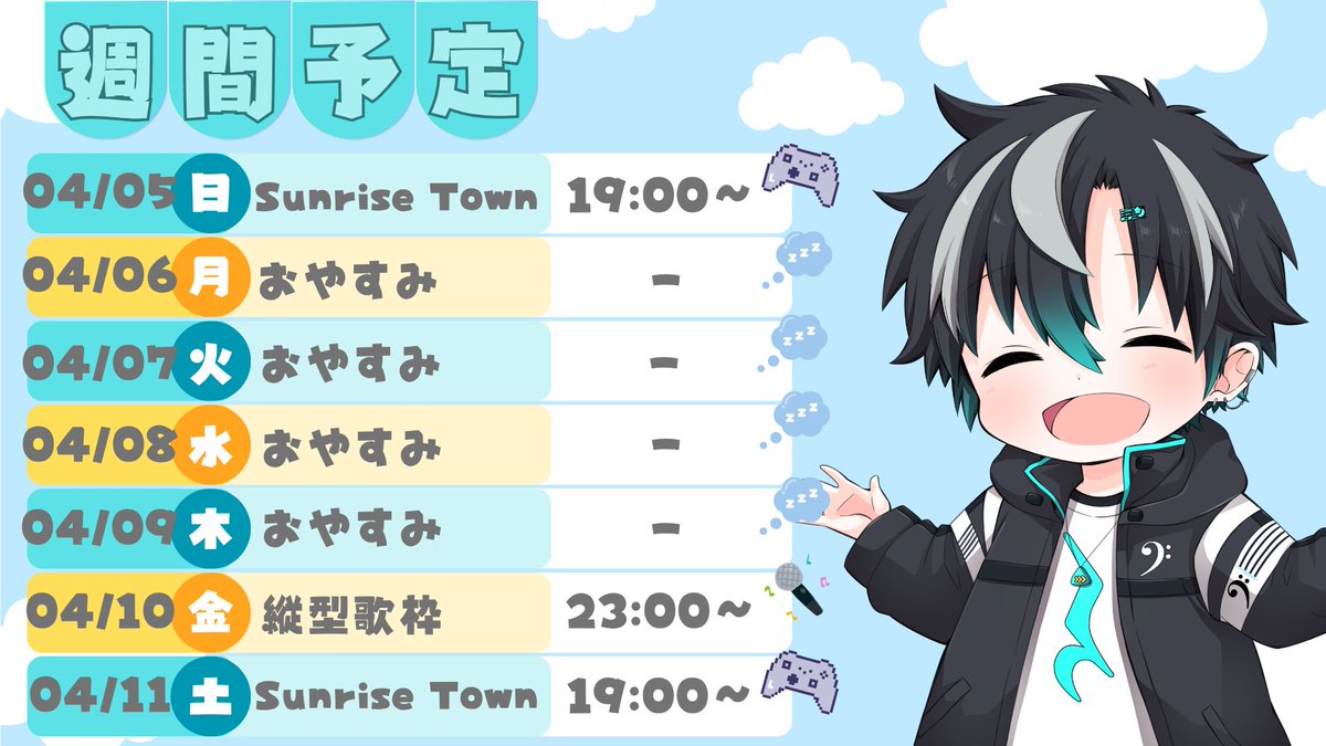 歌音トオル🎤🌱🐿️@新人VTuber tweet media