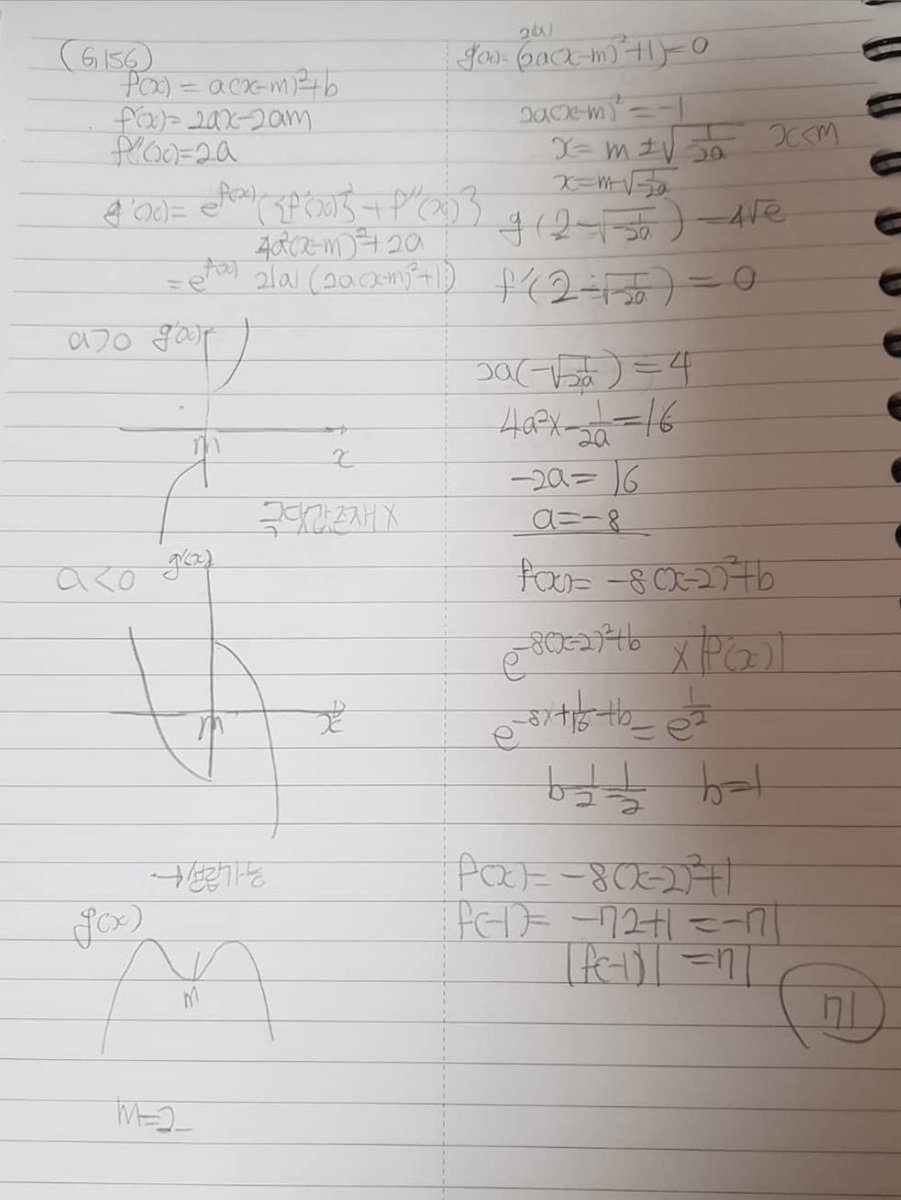 まの 마노 tweet media