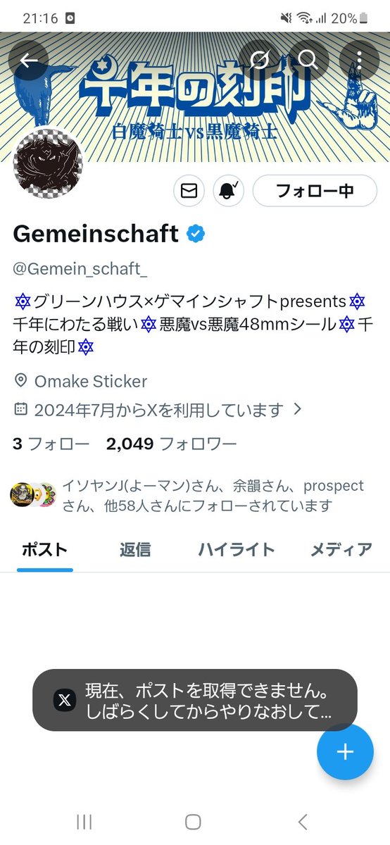 昨日の18時くらいからずっと更新されず

ポストしてるか垢毎に確認してもこれ

おわた(о´∀`о)ｵﾂｶﾚｻﾏﾃﾞｼﾀ