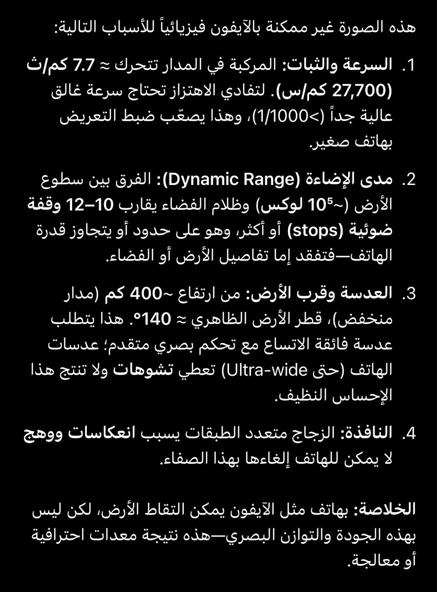 ‏ مِجـهَــــر | MAJHAR tweet media