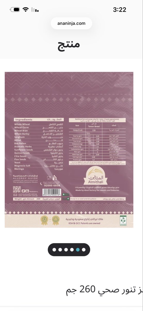 m41406's tweet photo. @drfaisalsaud السلام عليكم ، ما رأيك بخبز التنور للي يبغا ينزل وزنه ، وكمان هل شوربة كويكر بالحليب تعتبر خيار صحي وجيد لانزال الوزن ( اقصد اذا حطيتها في برنامج سعرات قليلة عشان انزل الوزن ) https://t.co/XsmCfb1kTW