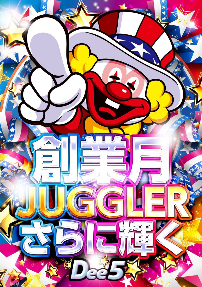 Dee5 臼杵 tweet media