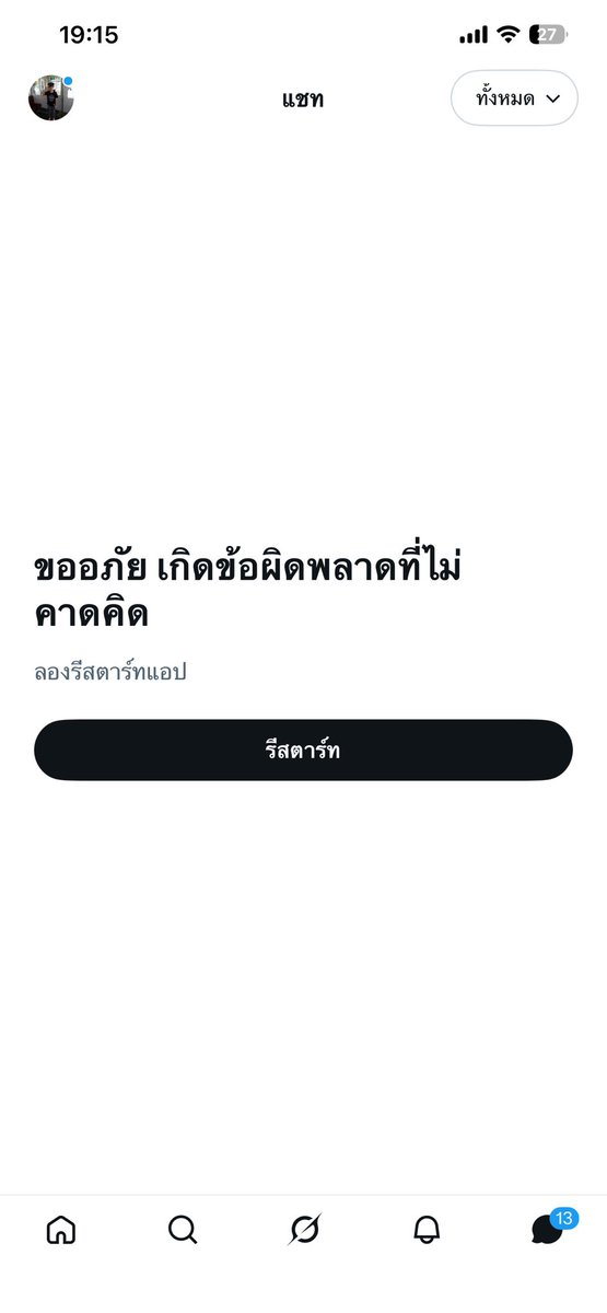 วันวันรัณเจออะไร tweet media