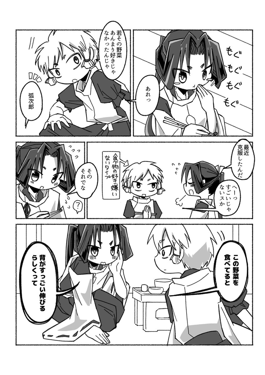 よしば🐦春コミ新刊通販中 tweet media