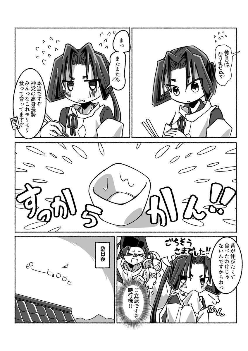 よしば🐦春コミ新刊通販中 tweet media