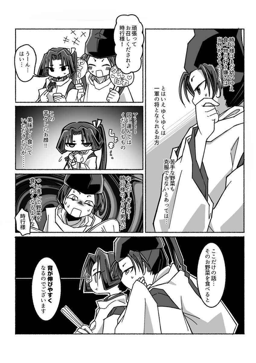 よしば🐦春コミ新刊通販中 tweet media