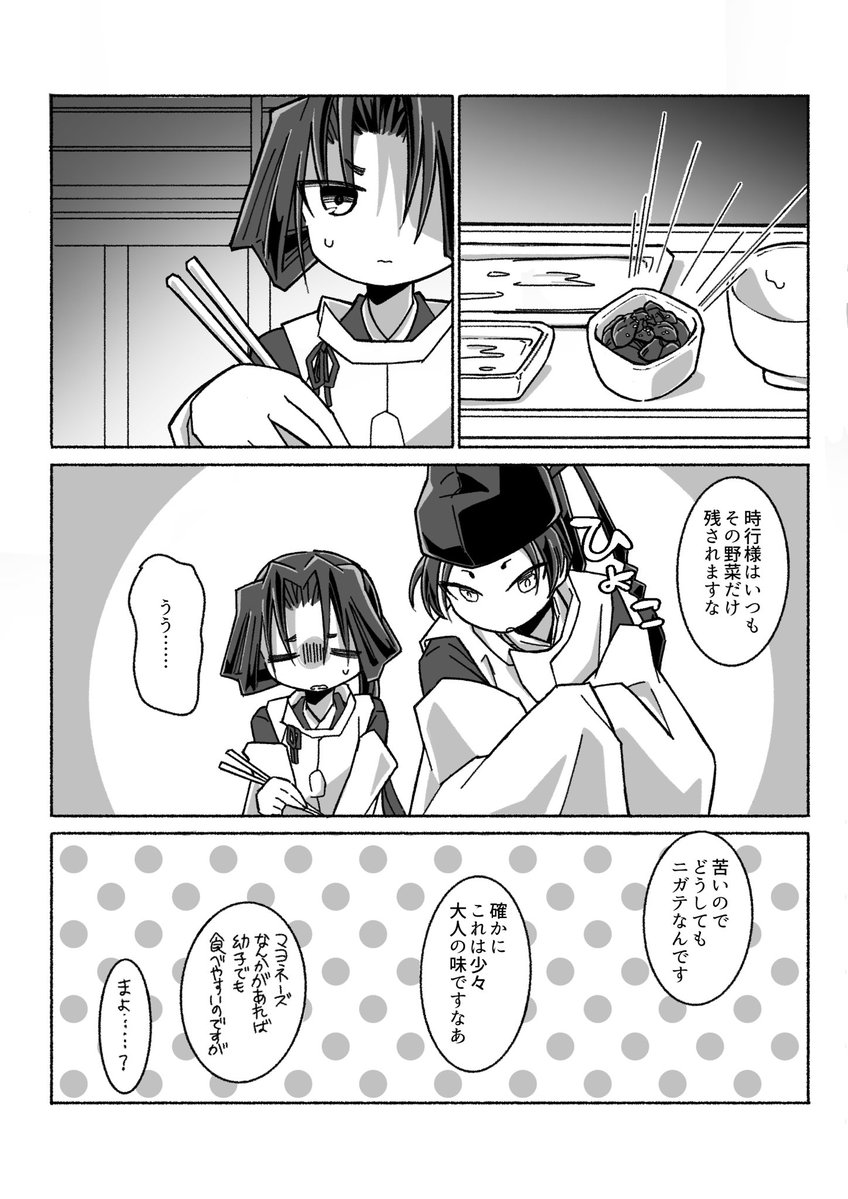 よしば🐦春コミ新刊通販中 tweet media