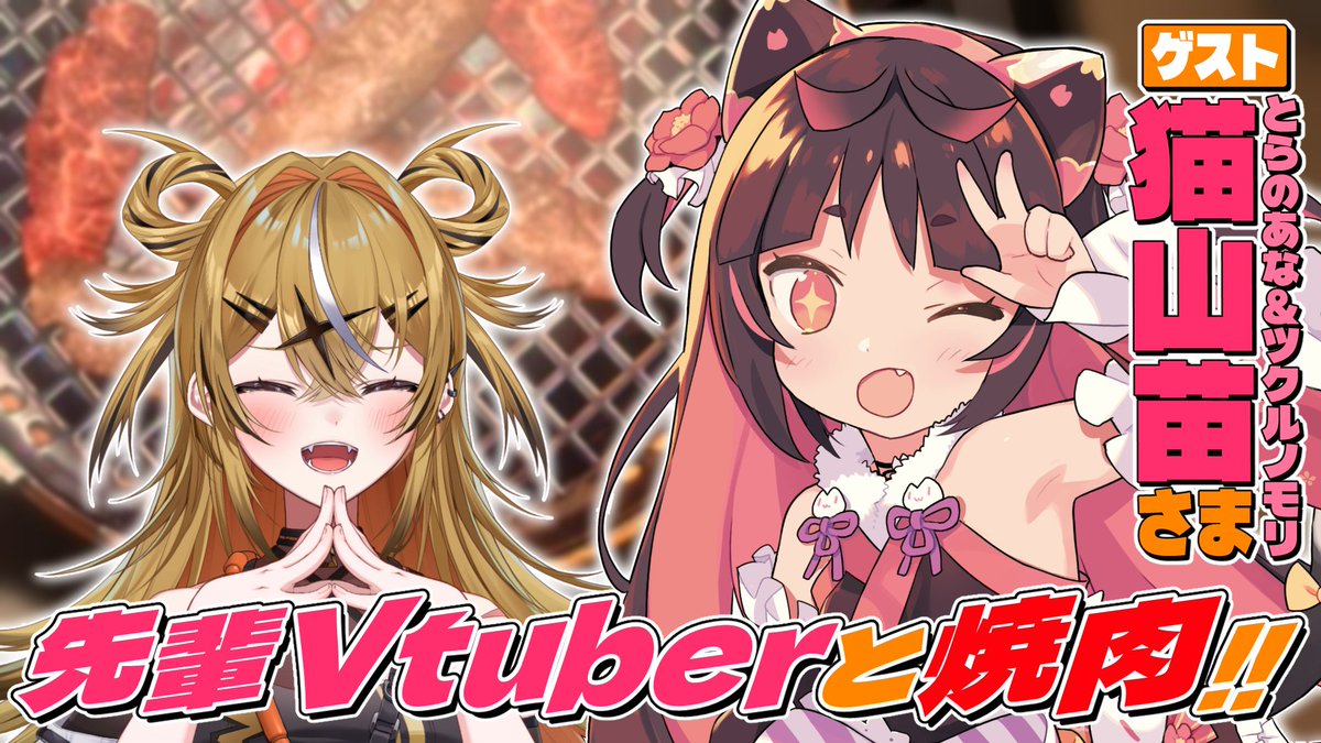 山吹ここな🐯🥥とらのあな tweet media