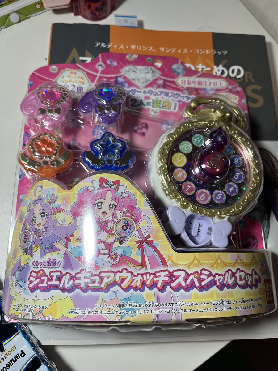 スペシャルセットげっと