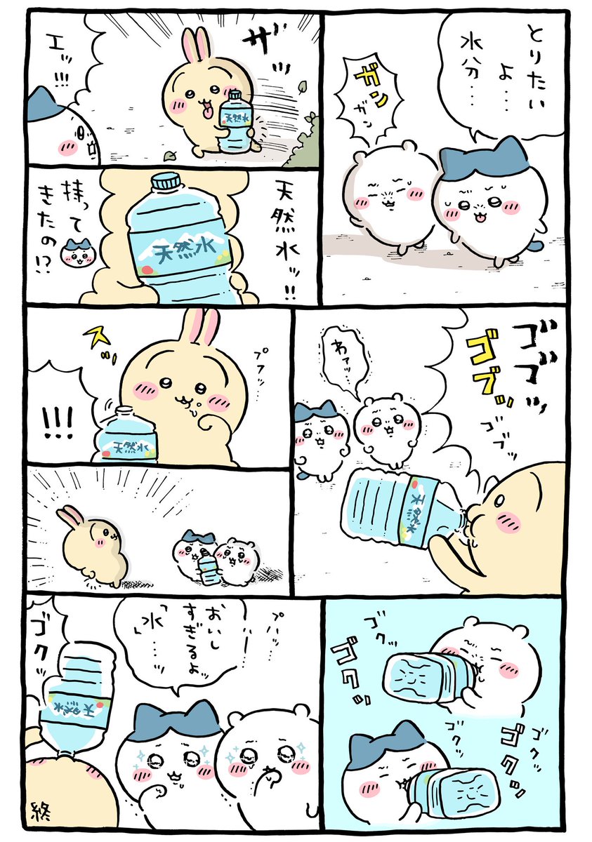 ちいかわ最新情報🧸 tweet media