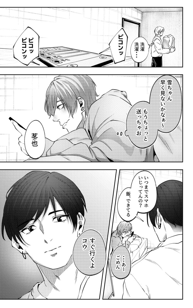 公ノ 香 tweet media