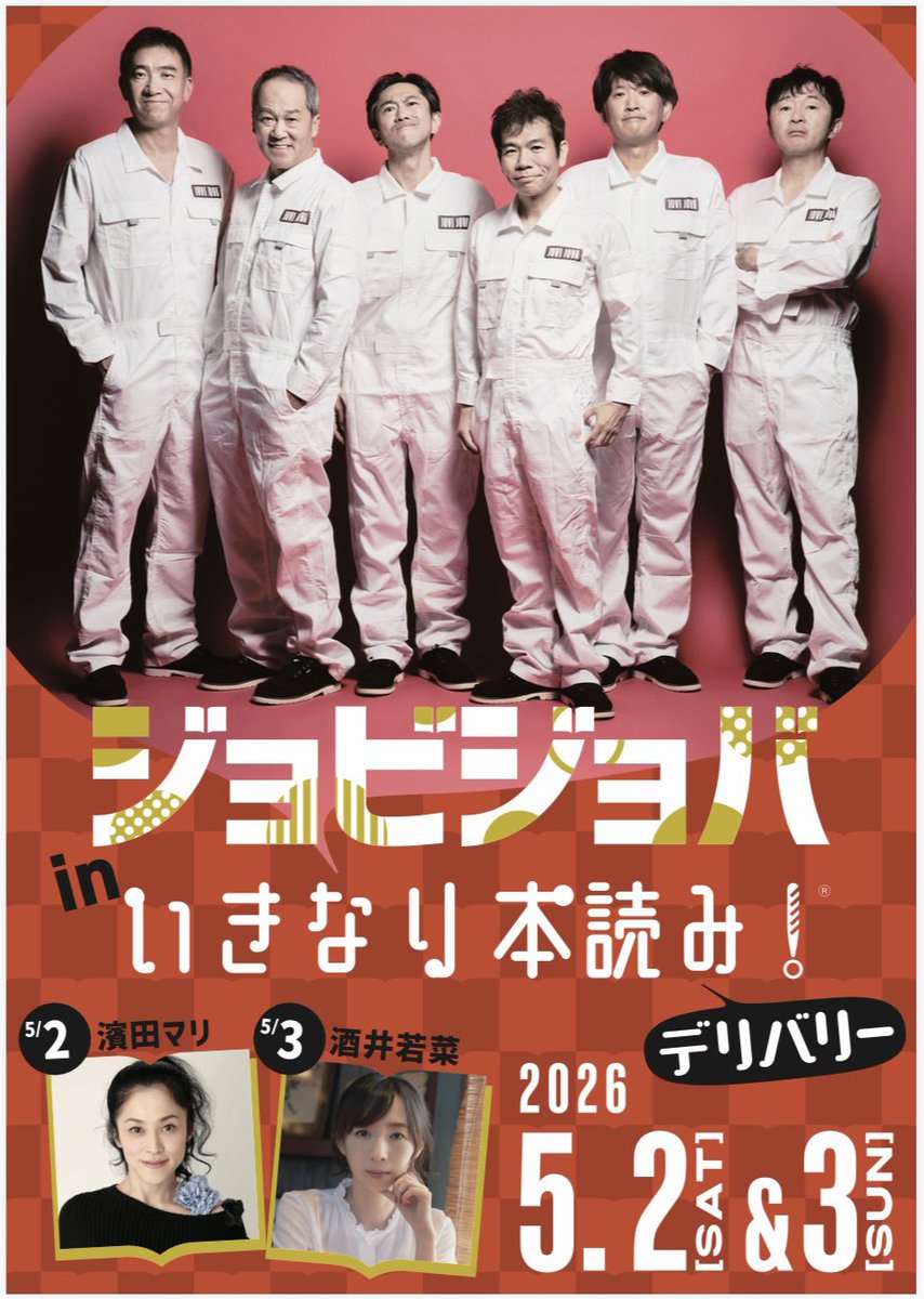 u_1_gp's tweet photo. マリさんと若菜ちゃんが六人といる、このビジュアルを眺めてニマニマしている。マリさんも若菜ちゃんも、知り合ってもう四半世紀になる長い友だち、戦友、家族。親戚が一番近いかなぁ。しょっちゅう会わなくても、何かあったらすぐに顔が浮かぶ二人。今回、真っ先に顔が浮かんでお呼びしました！ https://t.co/ev2jx51MpU
