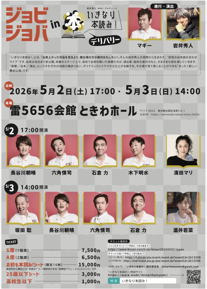 u_1_gp's tweet photo. マリさんと若菜ちゃんが六人といる、このビジュアルを眺めてニマニマしている。マリさんも若菜ちゃんも、知り合ってもう四半世紀になる長い友だち、戦友、家族。親戚が一番近いかなぁ。しょっちゅう会わなくても、何かあったらすぐに顔が浮かぶ二人。今回、真っ先に顔が浮かんでお呼びしました！ https://t.co/ev2jx51MpU