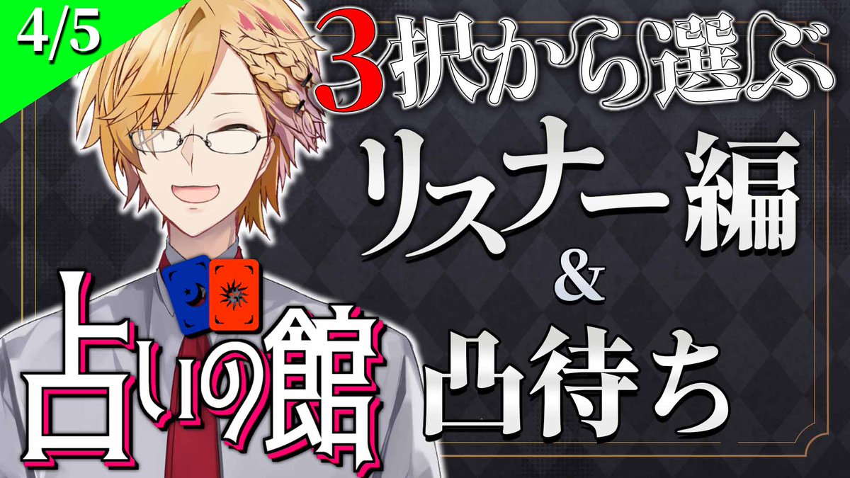 神田笑一🔪にじさんじ tweet media
