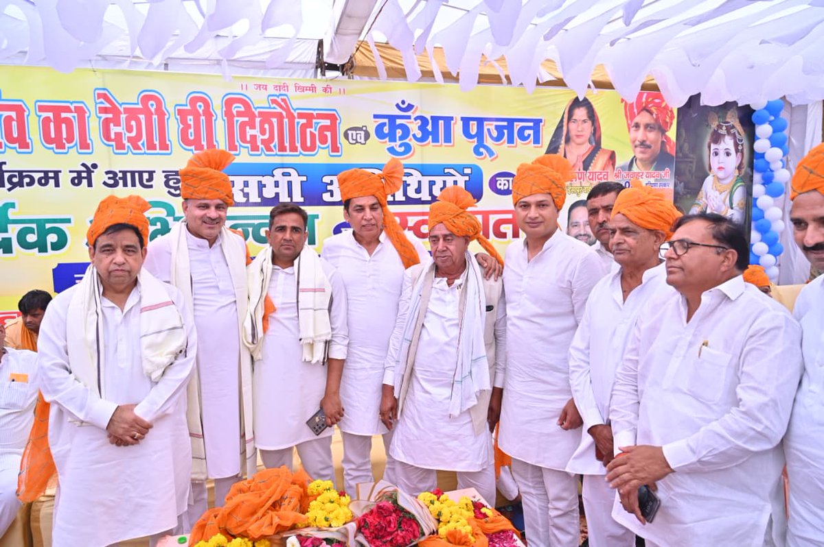 devendrayadvinc's tweet photo. ।। जय दादी खिम्मी की ।। 

आज 34 गाँव का देशी घी दिशौठन एवं कुआं पूजन के पुनीत आयोजन में सम्मिलित हुआ। 

पूज्य दादी खिम्मी से सभी की खुशहाली की प्रार्थना है। https://t.co/crcT5LDb5U