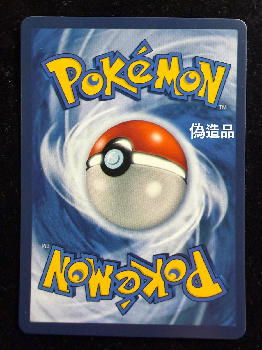 poke mani 8 徳島店　カードショップ tweet media