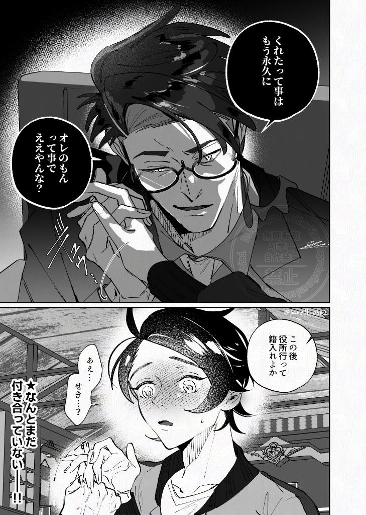 saneII_0302 tweet picture