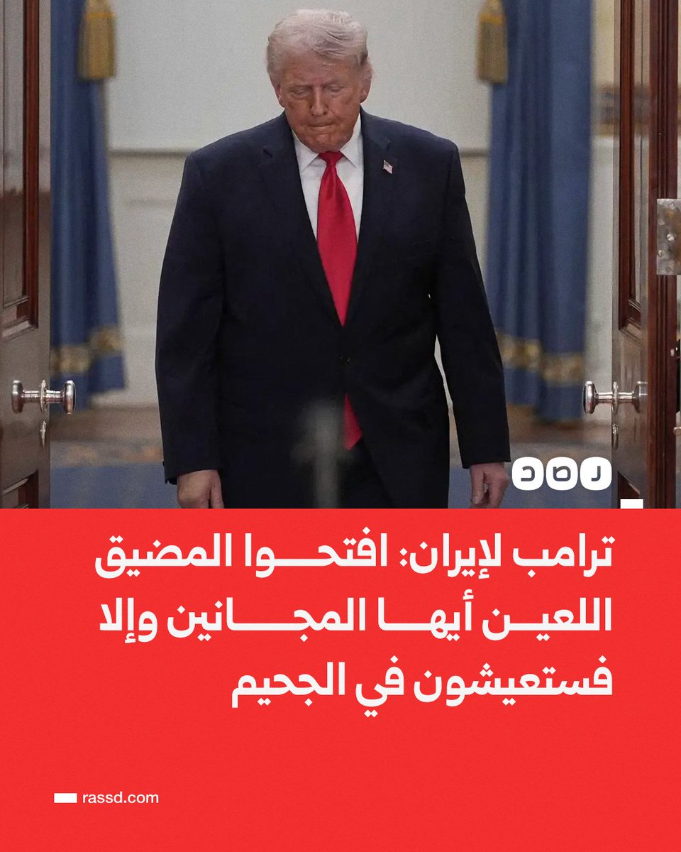 شبكة رصد tweet media